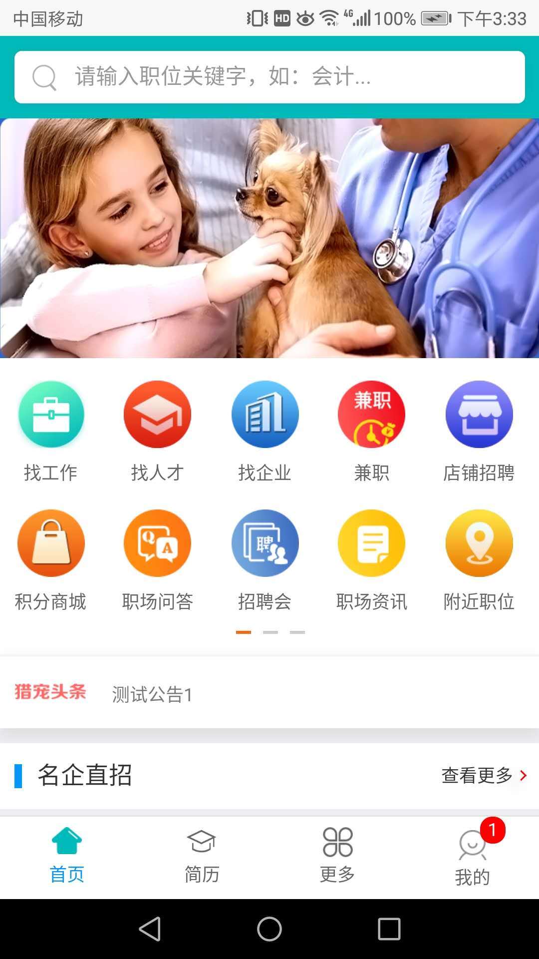 猎宠网截图2