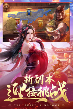 三國戰(zhàn)爭截圖