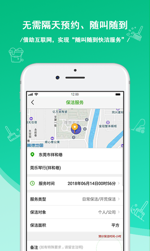 快洁帮v2.2.0截图2