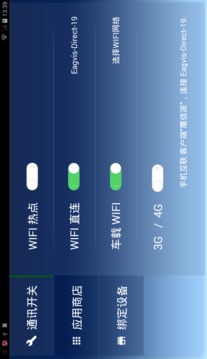 鷹信Eagvis截圖