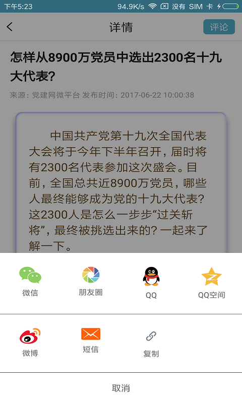 圆梦秦皇岛截图3