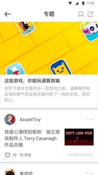 少數(shù)派截圖