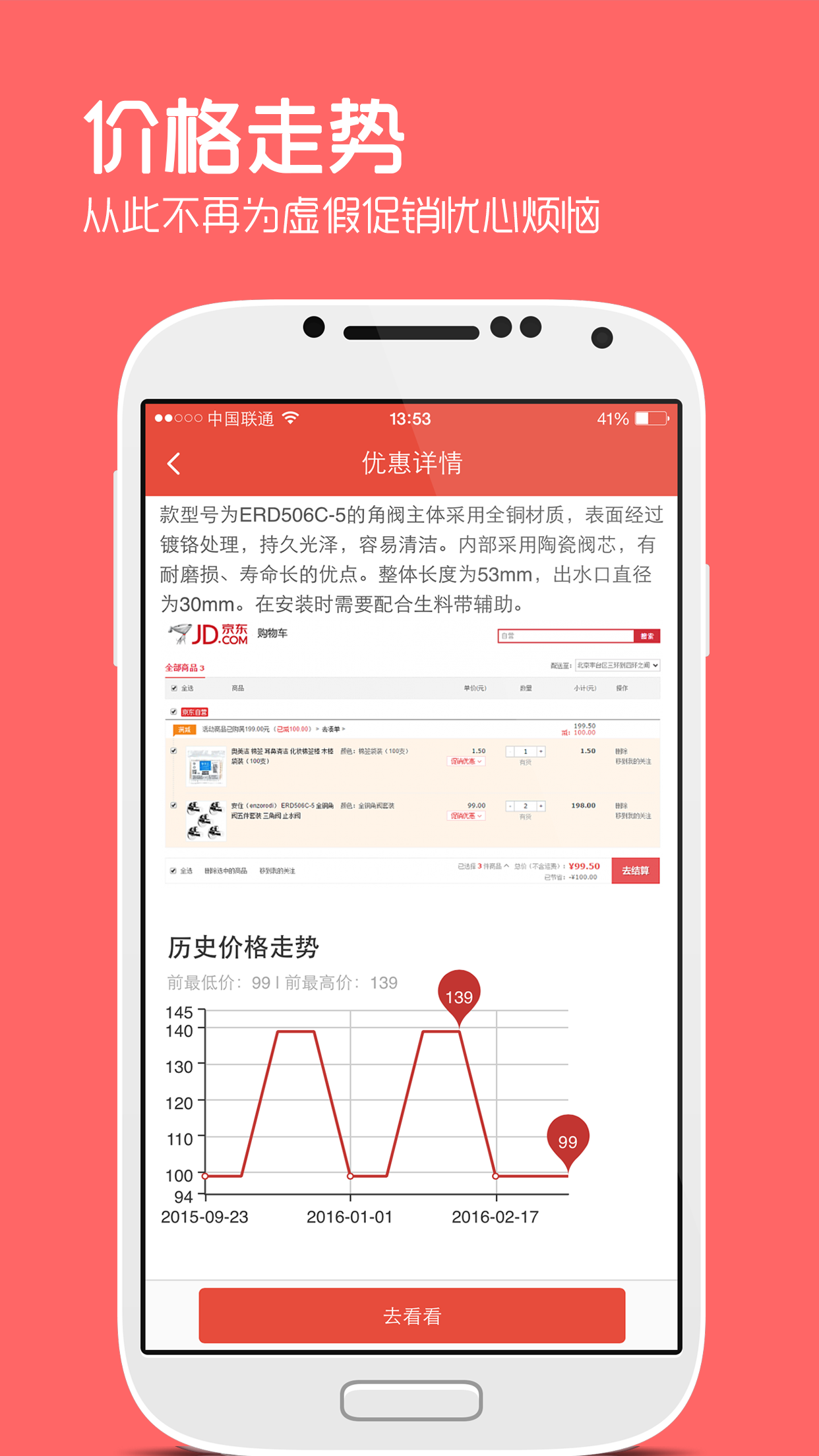 网购淘实惠v3.8.2截图4