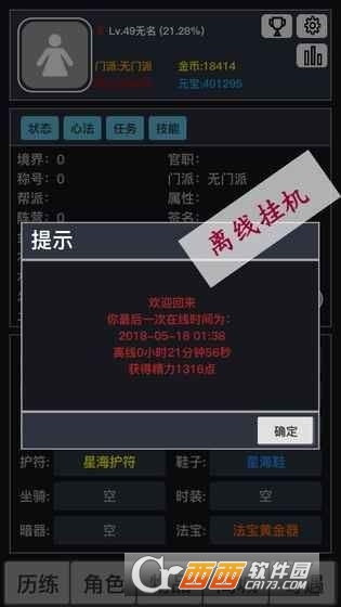 WildTorrent内购app截图3