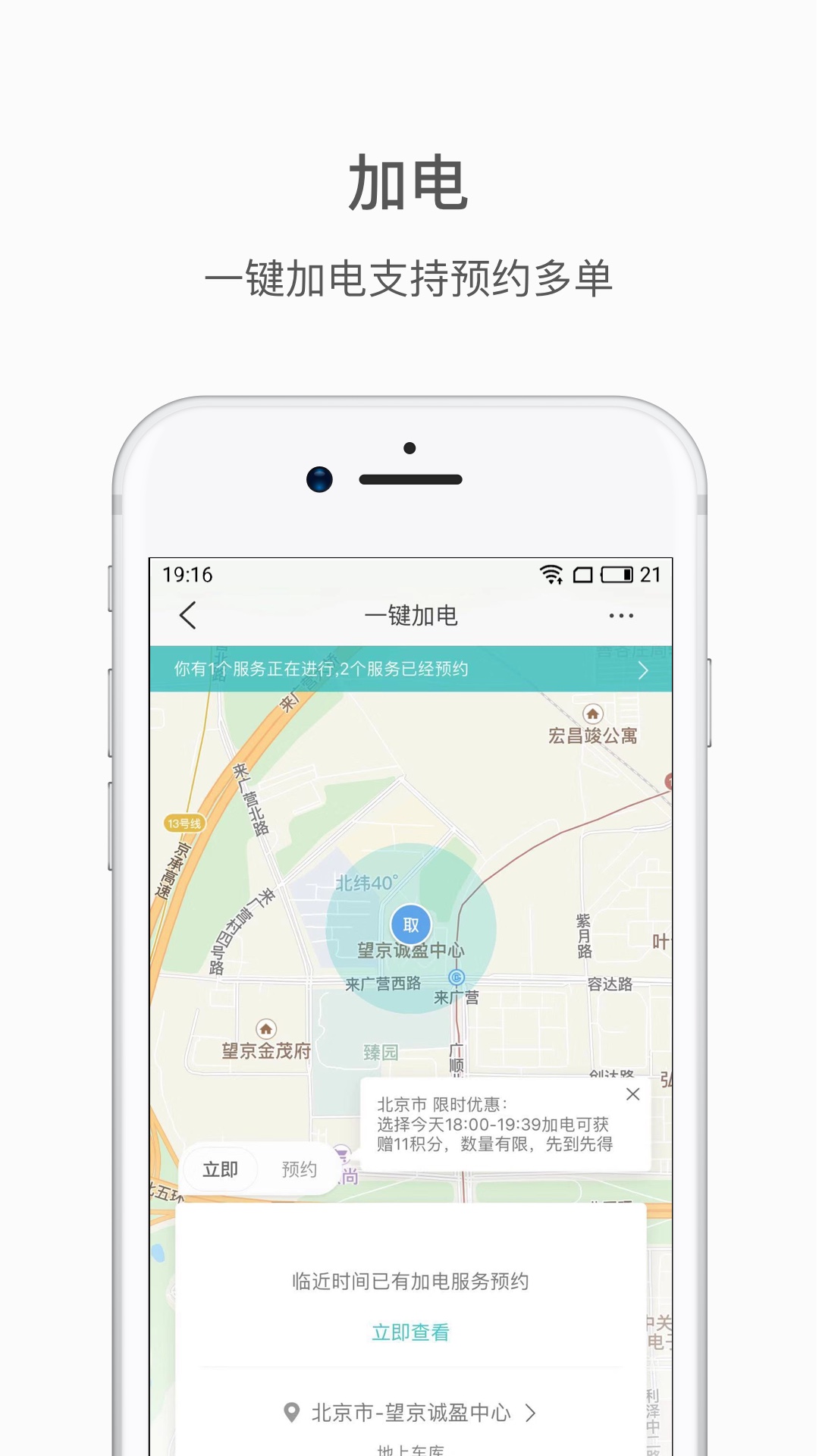 蔚来v3.2.1截图3