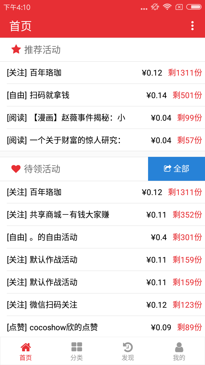 有蜂窩截圖預(yù)覽