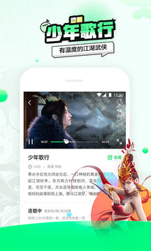 愛(ài)奇藝動(dòng)漫截圖