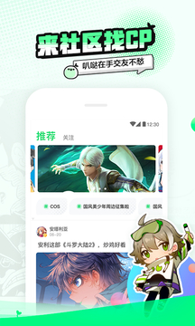 愛(ài)奇藝動(dòng)漫截圖