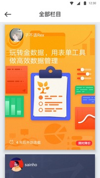 少數(shù)派截圖