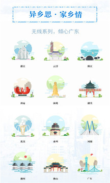 無線陽江截圖