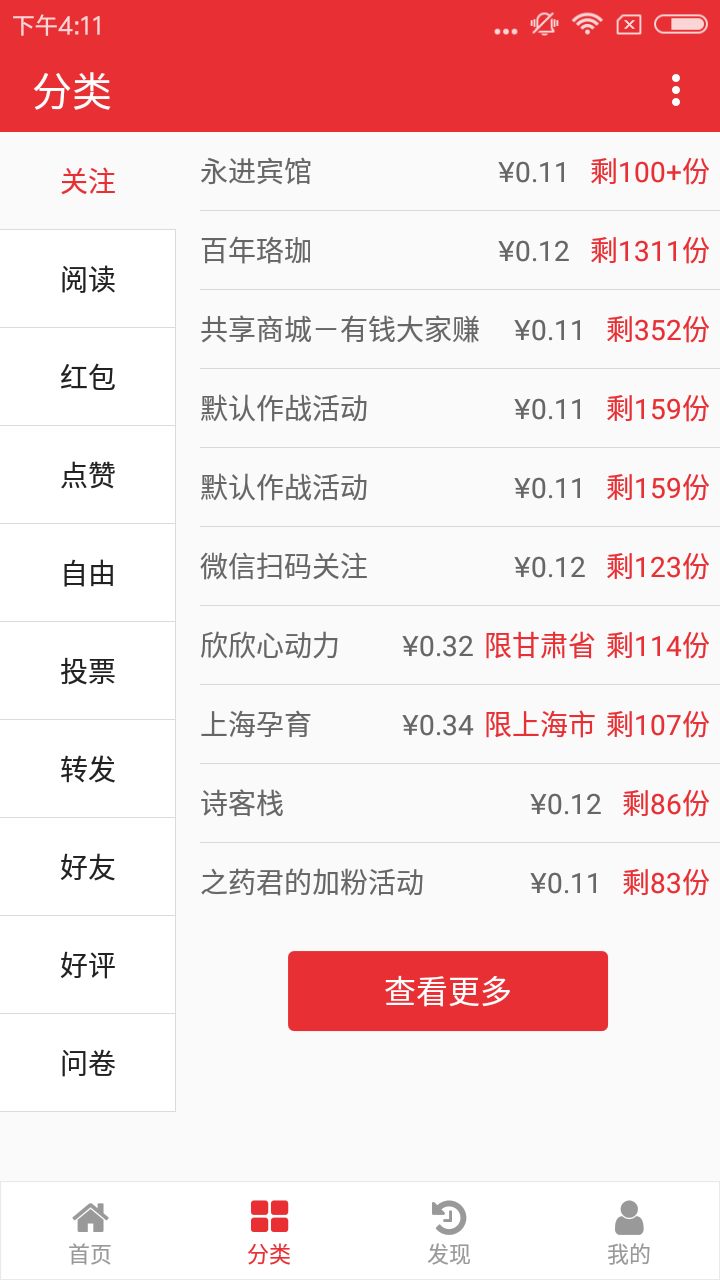 有蜂窩截圖預(yù)覽