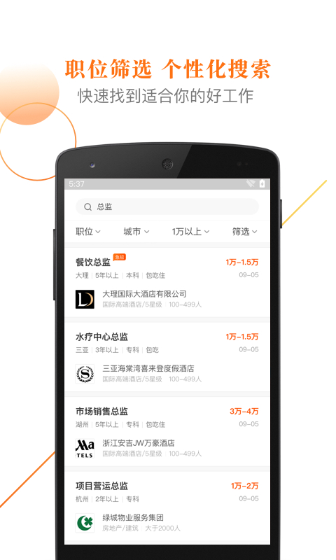 最佳东方v5.2.15截图2