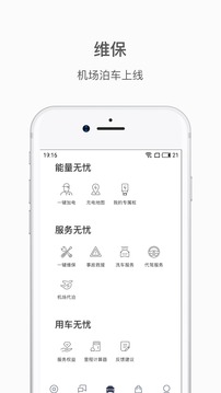 蔚來截圖