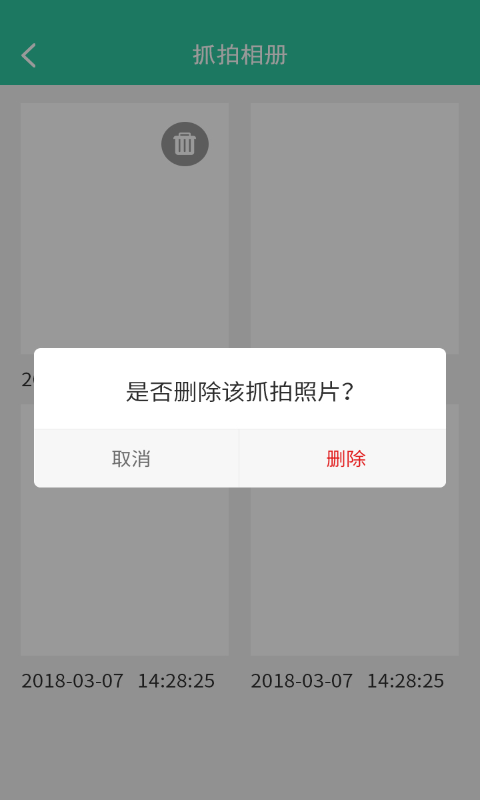 软件锁v6.1截图2