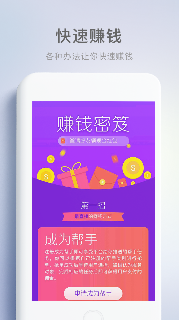 天工帮截图5