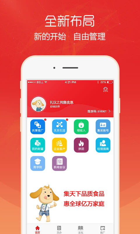 集宝箱果果截图1