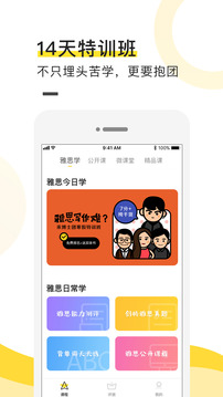 土豆雅思截圖