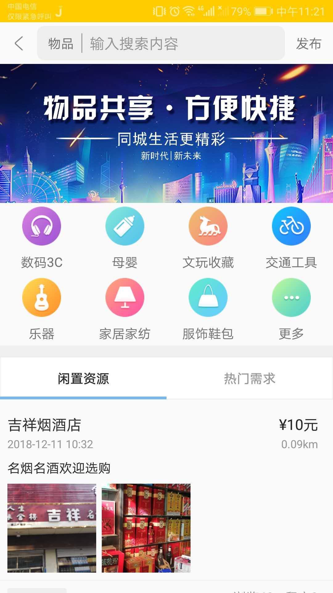 金秘书截图3