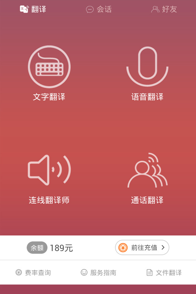 通通通截图4