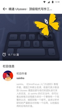少數(shù)派截圖
