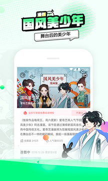 愛(ài)奇藝動(dòng)漫截圖