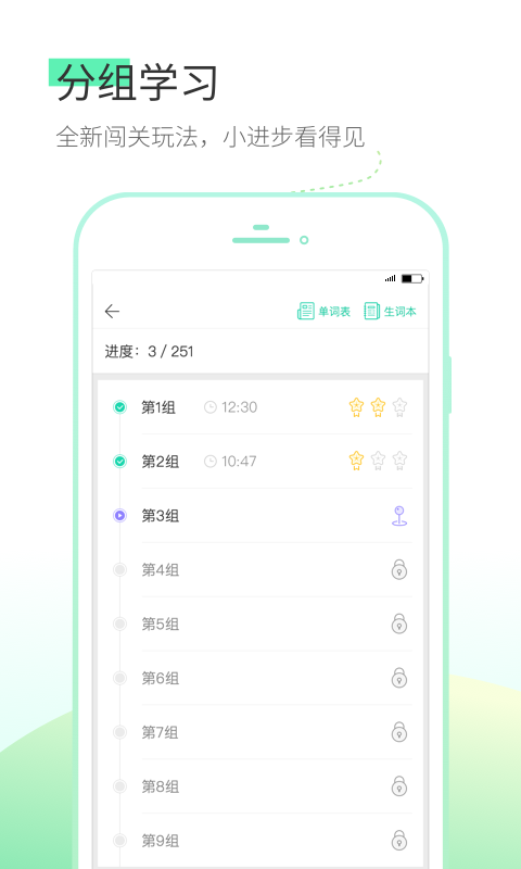 词道v1.2.1截图2