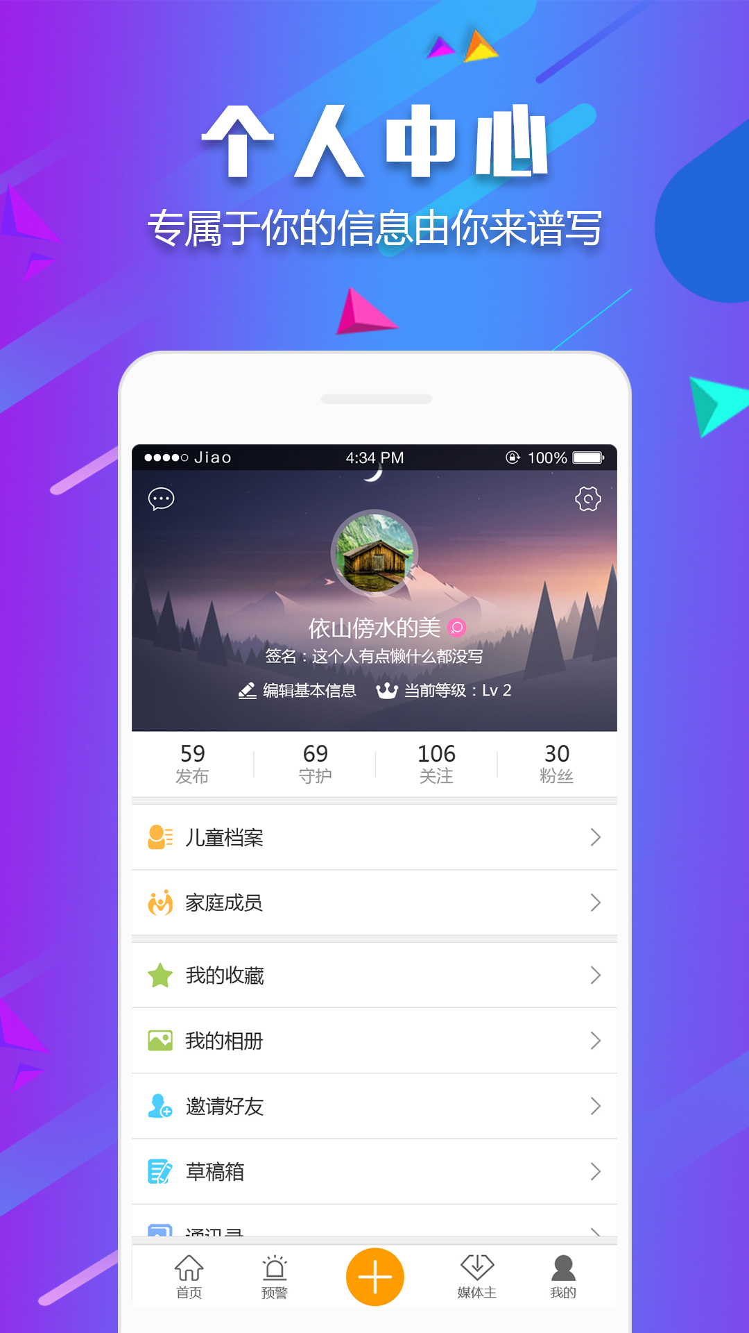 守护者v1.0.9截图5