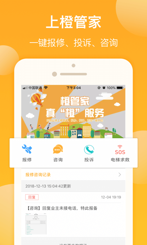 新橙社v6.3.6截图2