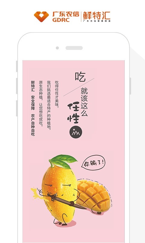 鲜特汇截图5