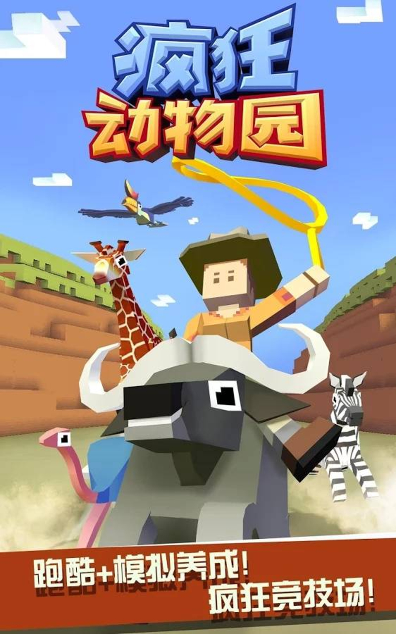 Rodeo Stampede: Sky Zoo Safari截图2