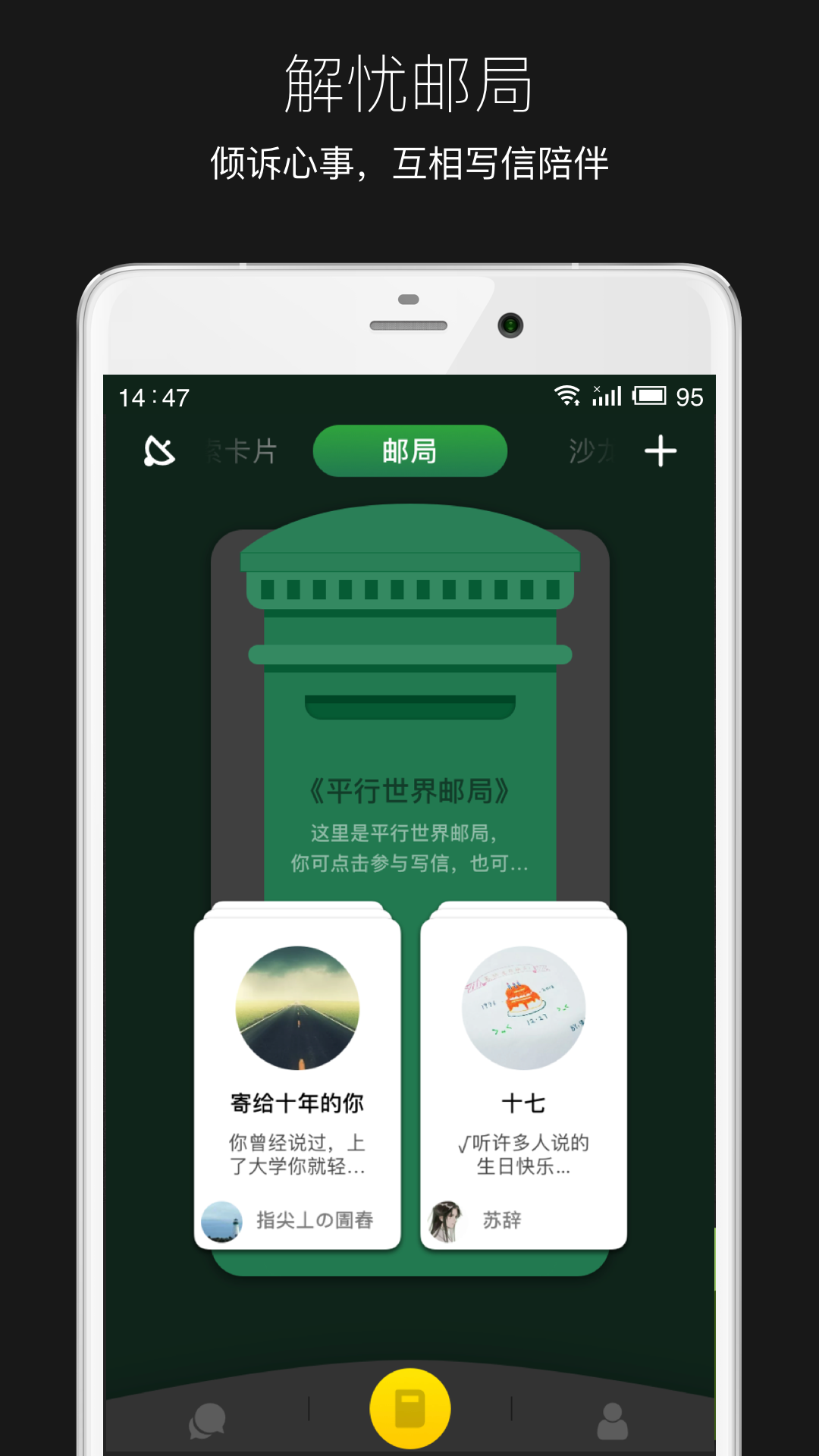 平行世界v2.1.2截图2