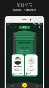 平行世界截圖