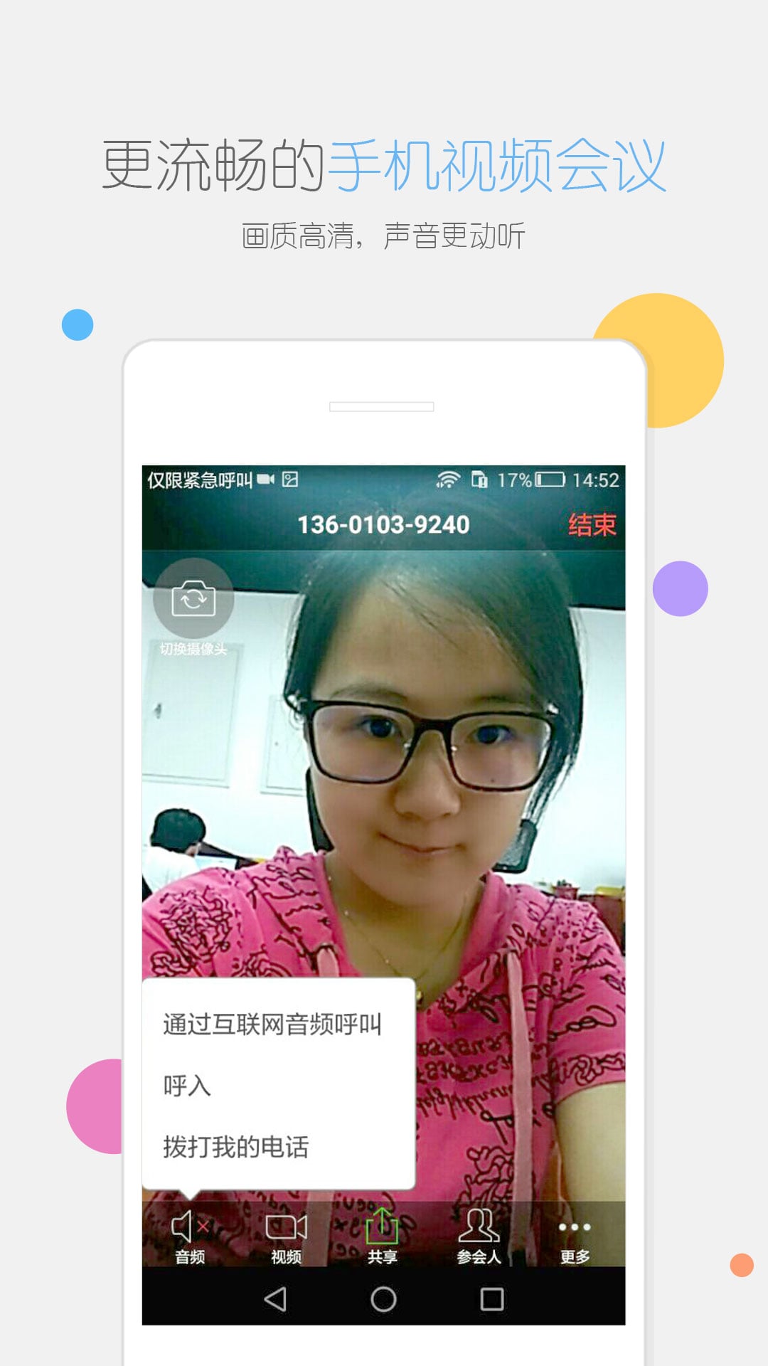 瞩目v4.2.135658.0109截图1