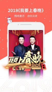 央視影音截圖