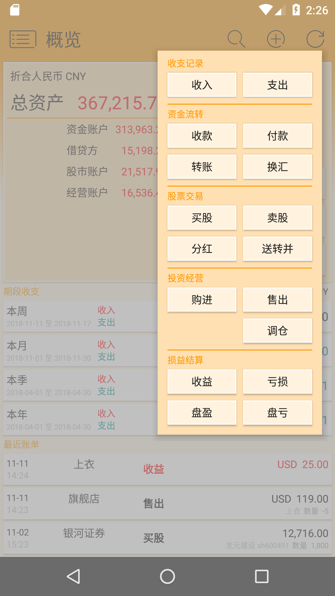 AssetsMgr截圖預(yù)覽