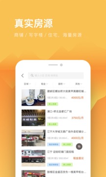 912租房截圖