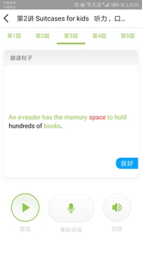 愛學習截圖