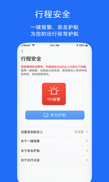一喂順風(fēng)車截圖
