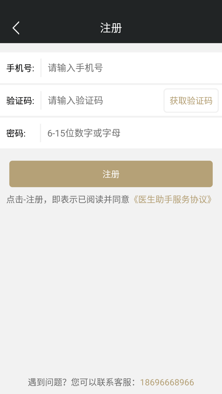 良醫(yī)在線截圖預覽