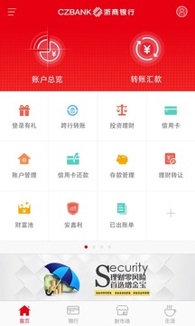浙商銀行截圖