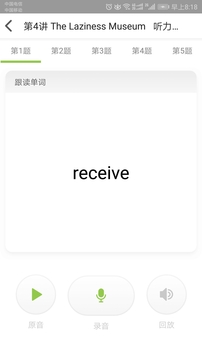 愛學習截圖