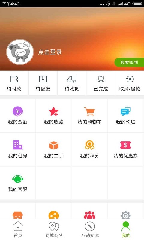 慈利同城截图4