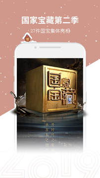 央視影音截圖