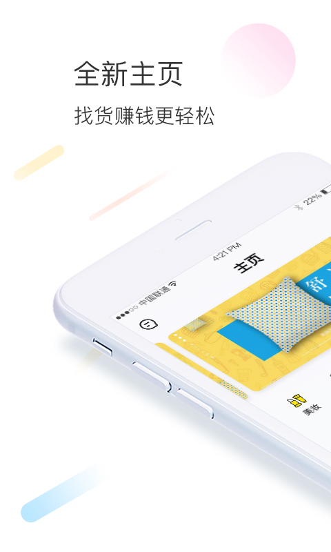 智蜂v3.0.4截图1