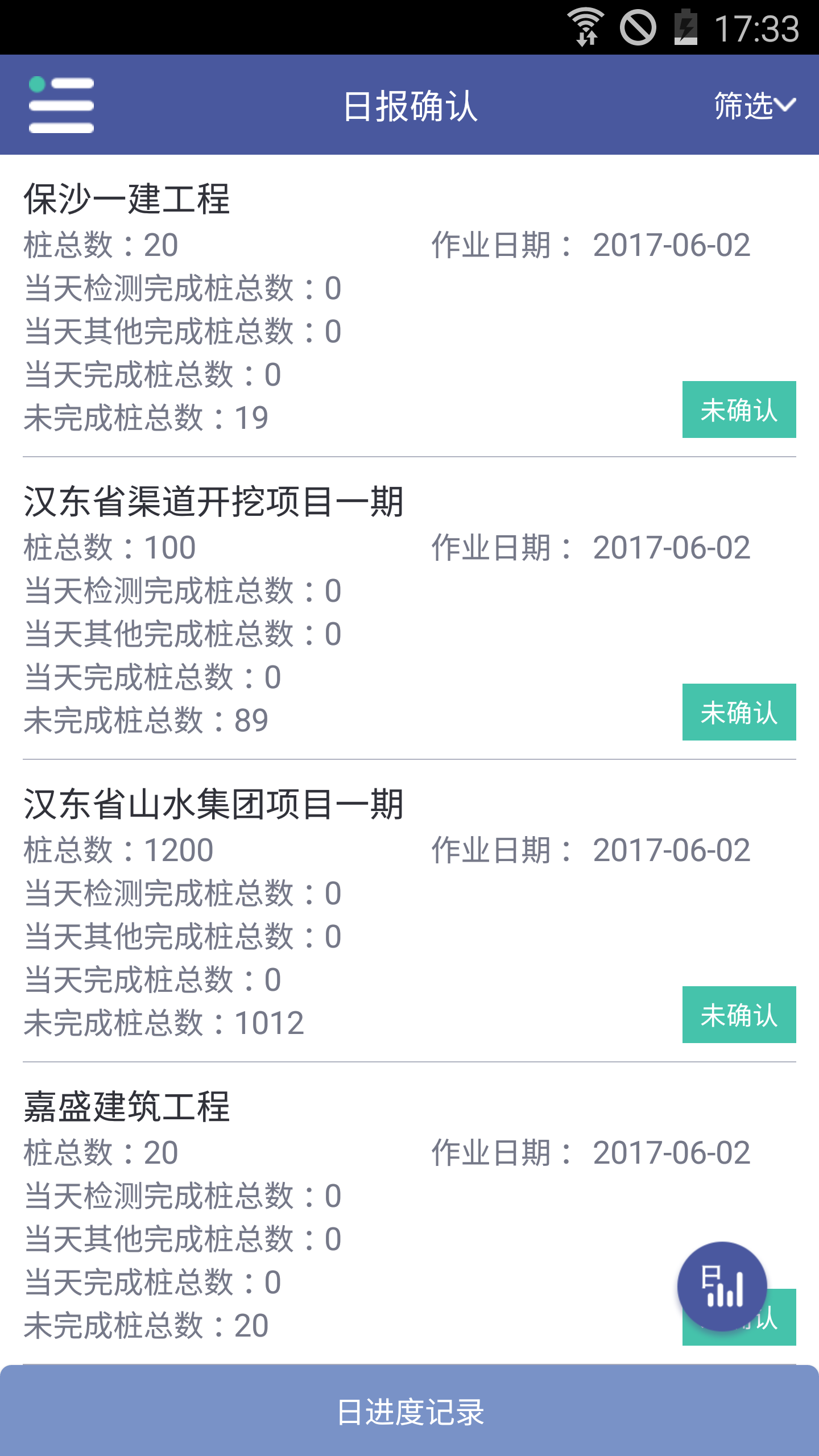 灌无忧截图5