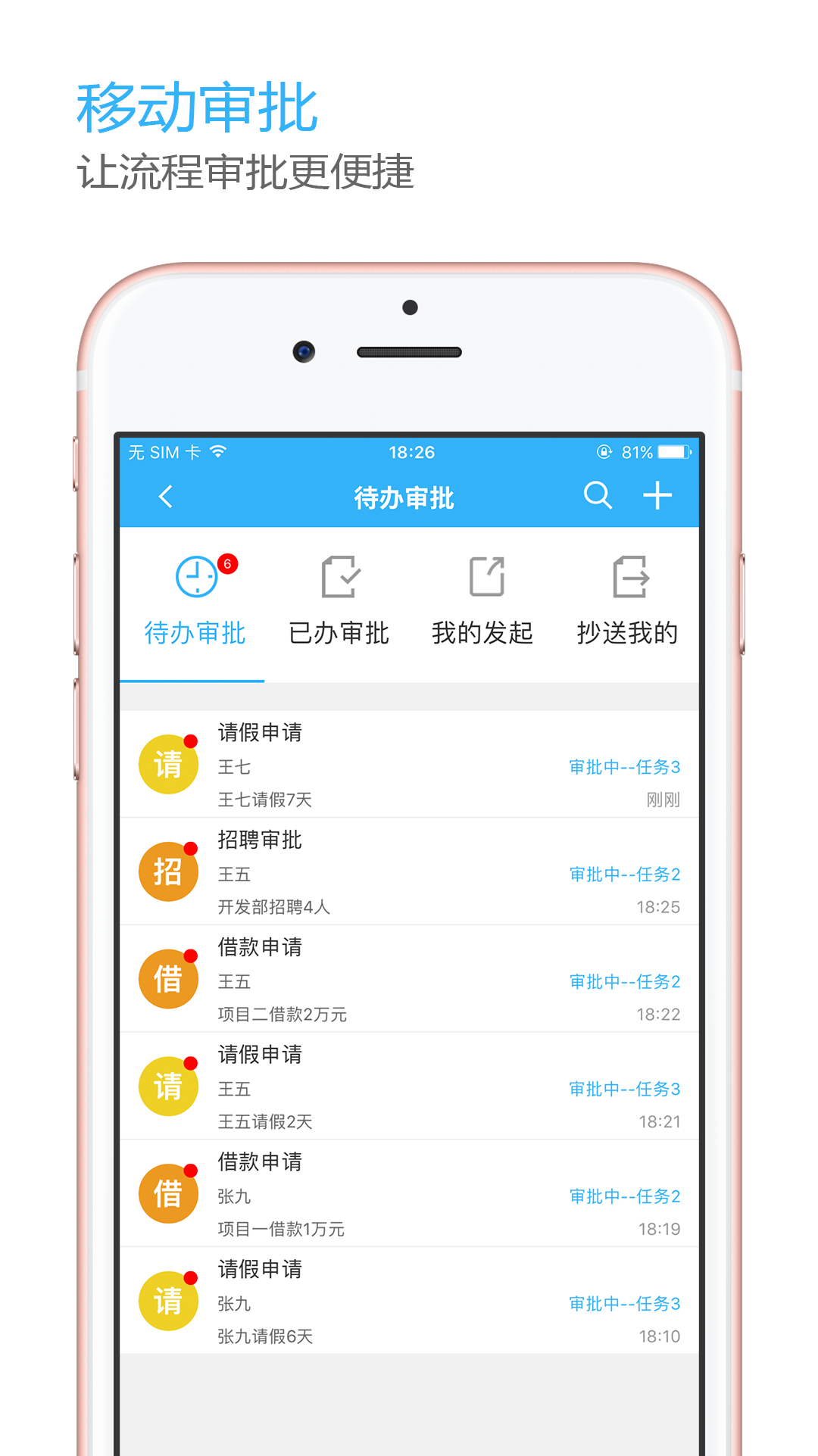 OLinkingv1.6.1截图5