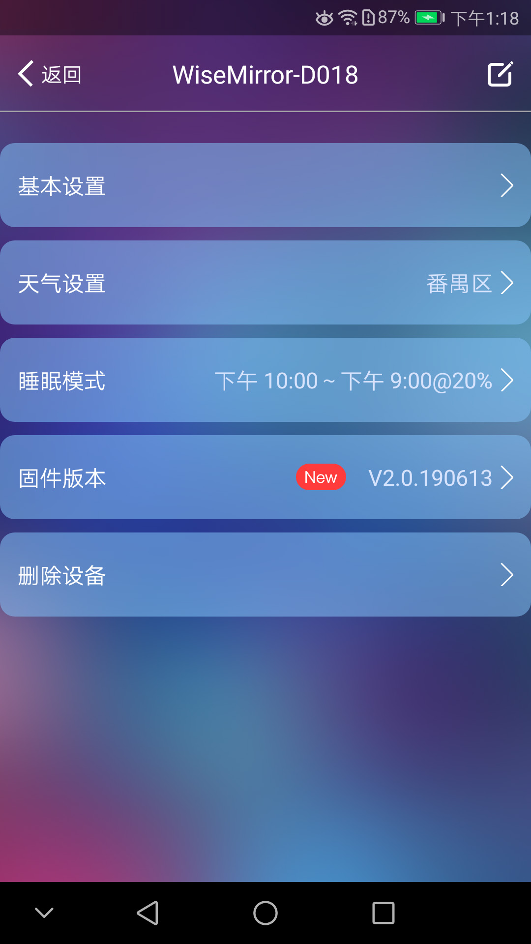 WiseMirrorv1.0.7截图4