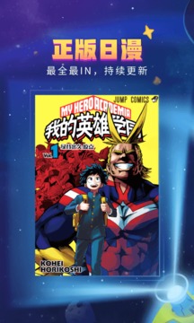嗶哩嗶哩漫畫截圖