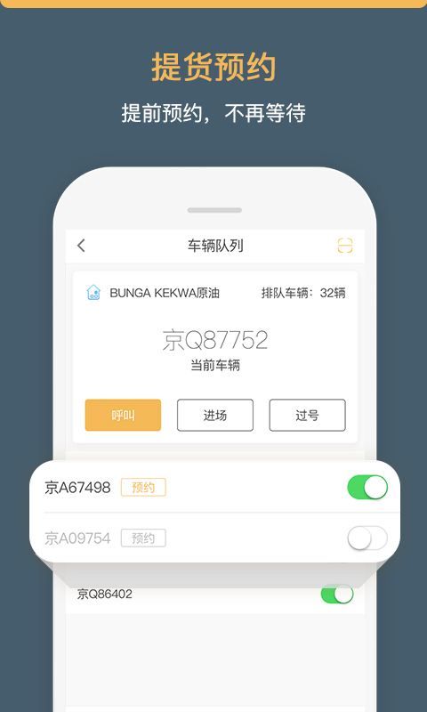 66快车收发端截图4