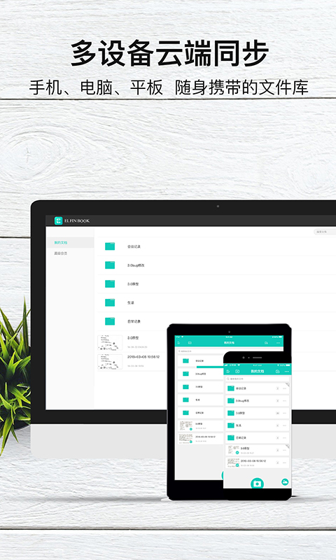 Elfinbook截圖預(yù)覽